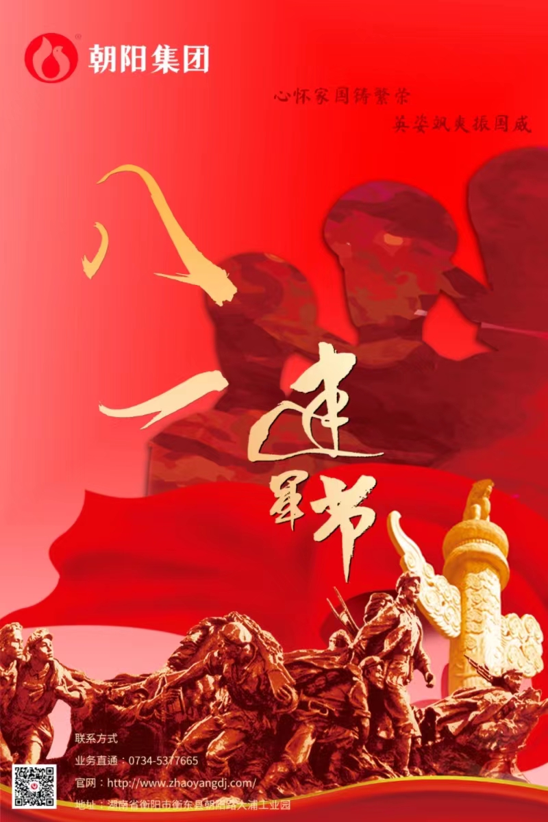 八一建軍節(jié) | 歲月靜好，只因他們負重前行！